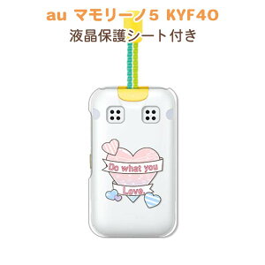 �ی�t�B�����t�� �}�����[�m5 KYF40 mamorino5 KYF40 �P�[�X/�J�o�[ �y�n�[�g �����n�[�h�N���A�P�[�X�f�ށzau ���ǂ������g�ѓd�b�P�[�X �g�уJ�o�[ �g�т̐F����������g�уP�[�X ���w�� ����