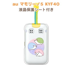 �ی�t�B�����t�� �}�����[�m5 KYF40 mamorino5 KYF40 �P�[�X/�J�o�[ �y�͂�˂��� �����n�[�h�N���A�P�[�X�f�ށzau ���ǂ������g�ѓd�b�P�[�X �g�уJ�o�[ �g�т̐F����������g�уP�[�X ���w�� 