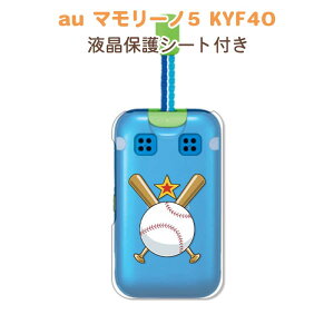 �ی�t�B�����t�� �}�����[�m5 KYF40 mamorino5 KYF40 �P�[�X/�J�o�[ �y�싅 �����n�[�h�N���A�P�[�X�f�ށzau ���ǂ������g�ѓd�b�P�[�X �g�уJ�o�[ �g�т̐F����������g�уP�[�X ���w�� �j�̎q 