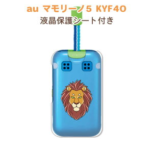 �ی�t�B�����t�� �}�����[�m5 KYF40 mamorino5 KYF40 �P�[�X/�J�o�[ �y���C�I�� �����n�[�h�N���A�P�[�X�f�ށzau ���ǂ������g�ѓd�b�P�[�X �g�уJ�o�[ �g�т̐F����������g�уP�[�X ���w�� �j