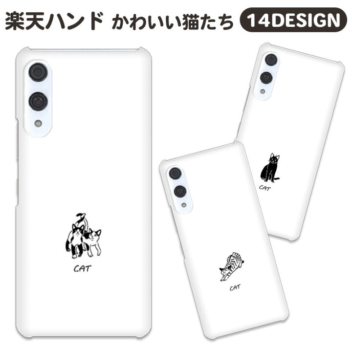 楽天市場】楽天ハンド5G P780/楽天ハンド P710 共通 無地白ケース 