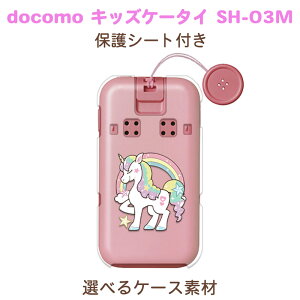 �ی�V�[�g�t�� �L�b�Y�P�[�^�C SH-03M �P�[�X/�J�o�[ �y���C���{�[���j�R�[�� �����N���A�P�[�X/TPU�\�t�g�P�[�X�f�ށz�h�R�����ǂ������g�ѓd�b�P�[�X �g�уJ�o�[ ���w�� ���̎q ���w�j�� 