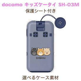 楽天市場 キッズ携帯 カバー Docomoの通販