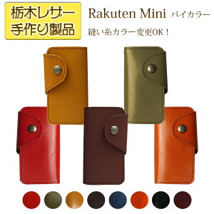 yV~j IׂJX^{vȖ؃U[蒠^P[X RakutenMiniJo[ X}zP[X 蒠^ gуP[X X v { { Iׂc[g U[P[X X}[gtHJo[ E