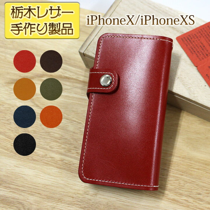 楽天市場 送料無料 本革 栃木レザー Iphonexs Iphonexケース 手帳型カバー 本革 栃木レザー 手帳型ケース 牛革 アイホンテン テンエス 手作りスマホケース 左利き用 左手持ち 左開き 右開き 本皮 Iphone Xs アイフォン スマートフォンケース オリジナルスマホ 楽天市場 送料無料 本革 栃木レザー Iphonexs Iphonexケース 手帳型カバー 本革 栃木レザー 手帳型ケース 牛革 アイホンテン テンエス 手作りスマホケース 左利き用 左手持ち 左開き 右開き 本皮 Iphone Xs アイフォン スマートフォンケース オリジナルスマホ