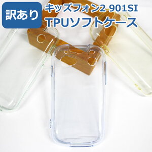 �󂠂� �L�b�Y�t�H��2 901SI �P�[�X/�J�o�[ ���炩�J���[TPU�\�t�g�P�[�X �\�t�g�o���N���ǂ������g�ѓd�b�P�[�X �g�уJ�o�[ ���΂ݖh�~ ���F �� �� �C�G���[ �u���[ �O���[�� ���w�� ���̎q