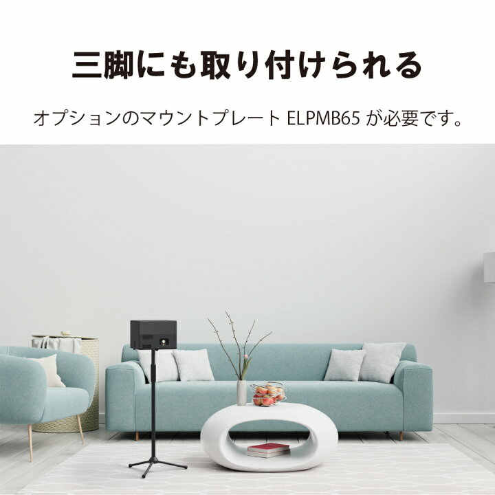 楽天市場】エプソン ドリーミオ ホームプロジェクター EF-12 EF-12H 