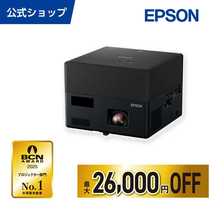 EPSON EF-12 プロジェクター 本体
