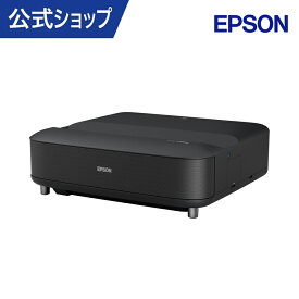 【在庫限り】エプソン ホームプロジェクター EH-LS650B プロジェクター ホームプロジェクター 120 インチ 超短焦点 インテリア テレビ ホームシアター 大画面 高画質 高音質