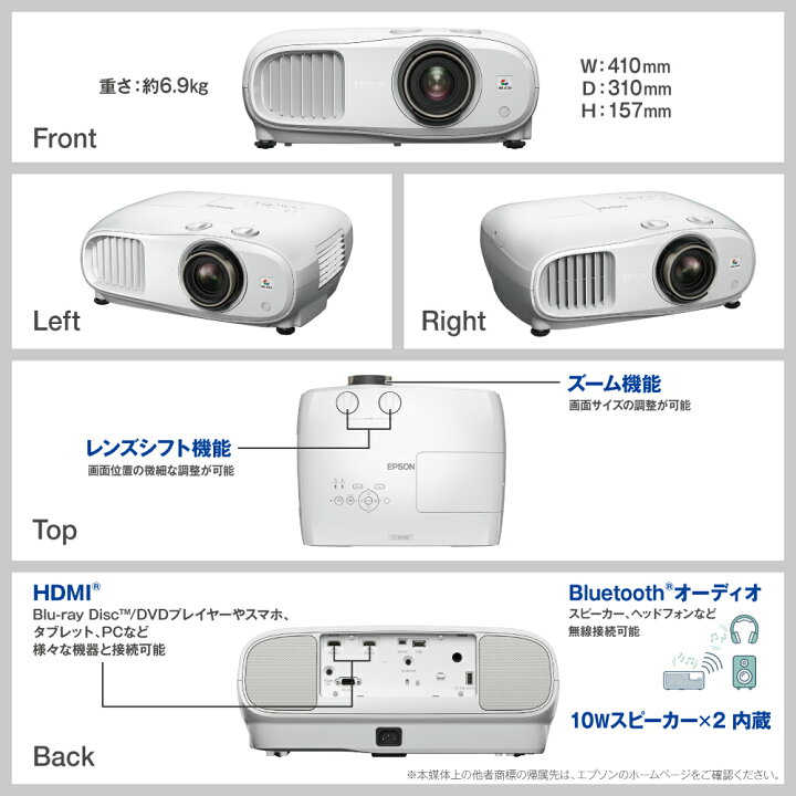 楽天市場】エプソン EH-TW7100 ホームプロジェクター プロジェクター 