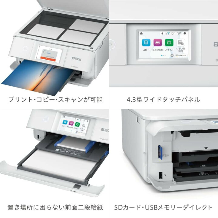 楽天市場】【リファービッシュ品】エプソン｜ EP-885AW/R/B カラー 
