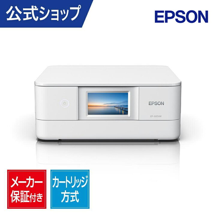 楽天市場】【リファービッシュ品】エプソン｜ EP-885AW/R/B カラー 