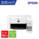 【リファービッシュ品】エプソン｜ EP-M476T A4カラーインクジェット複合機 エコタンク搭載モデル ホワイト [L判〜A4]