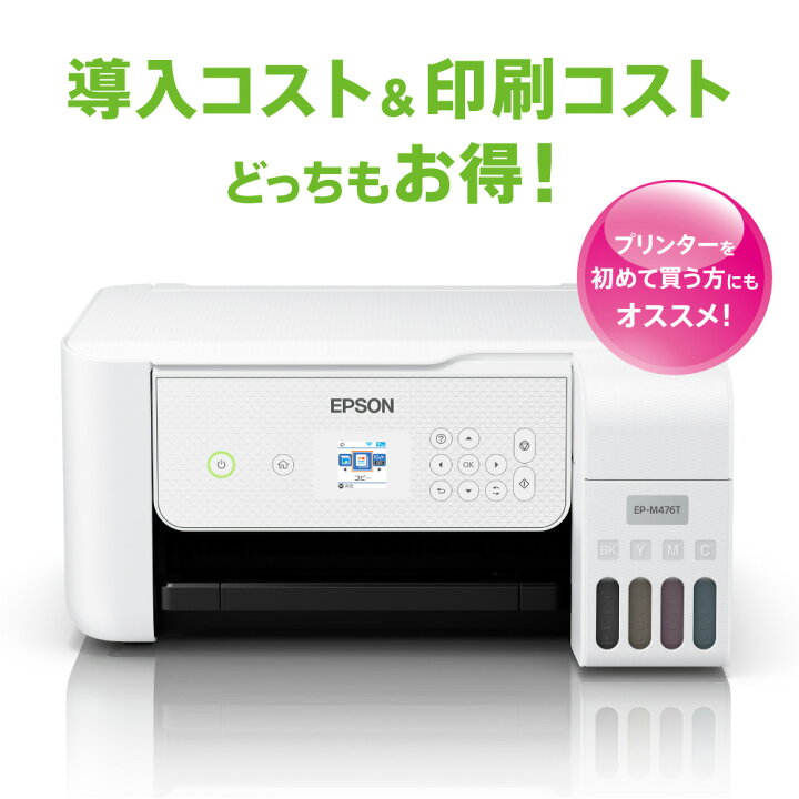 楽天市場】【リファービッシュ品】エプソン｜ EP-M476T A4カラー  