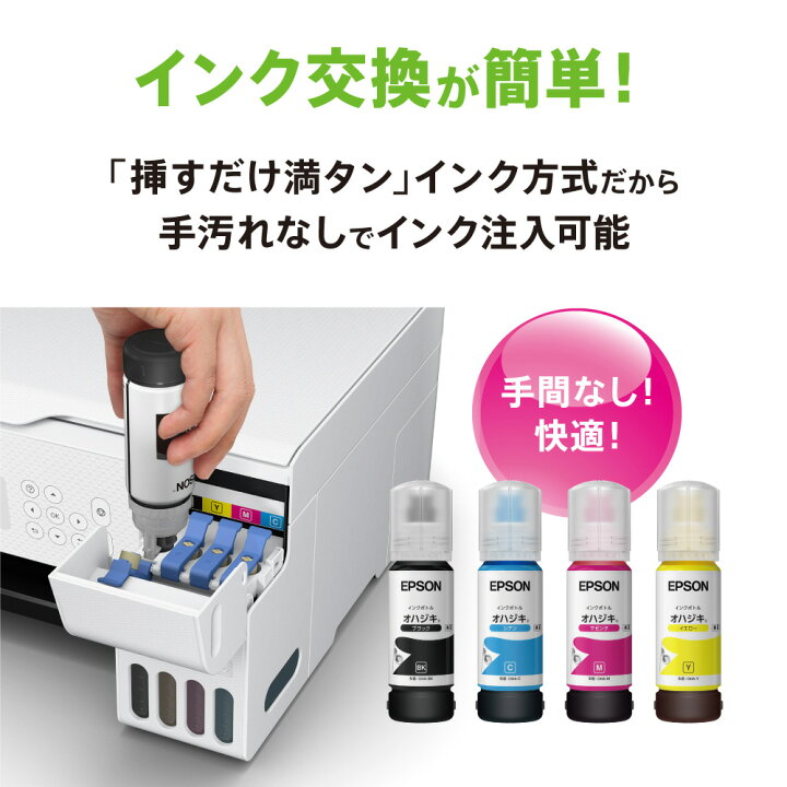 楽天市場】【新品】エプソン｜ EP-M476T A4カラーインクジェット複合機 