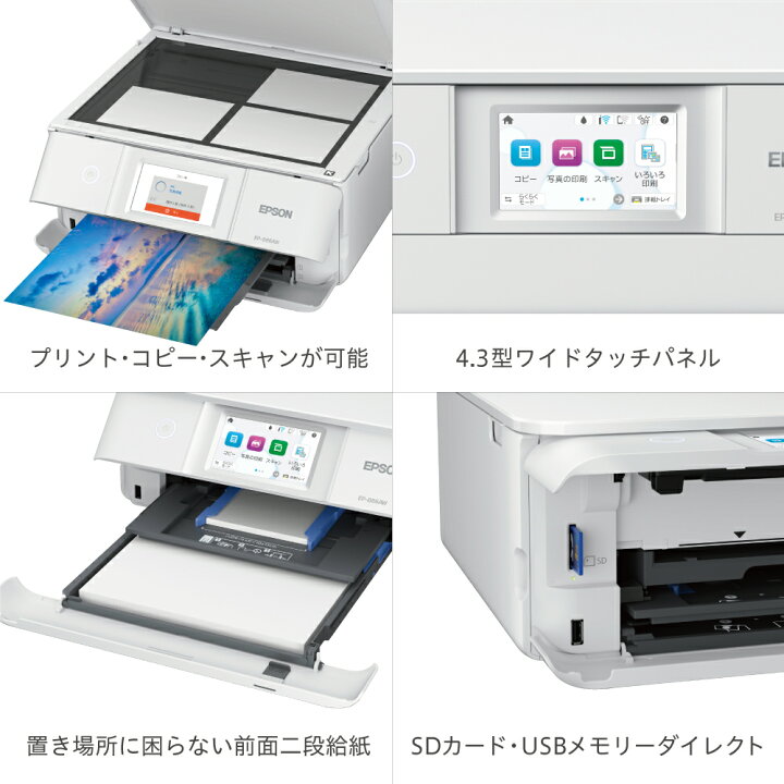 楽天市場】【リファービッシュ品】エプソン｜ EP-886AW/R/B カラー  