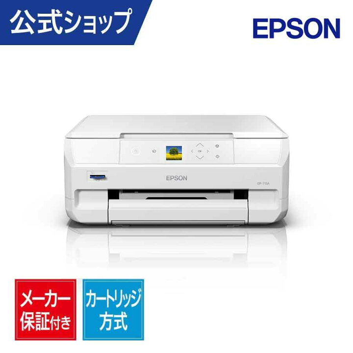 楽天市場】【リファービッシュ品】エプソン｜ EP-715A カラー 