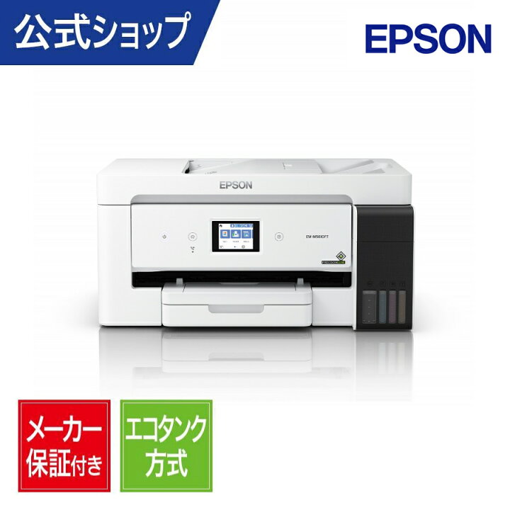 楽天市場】【リファービッシュ品】エプソン｜ EW-M5610FTエコタンク 