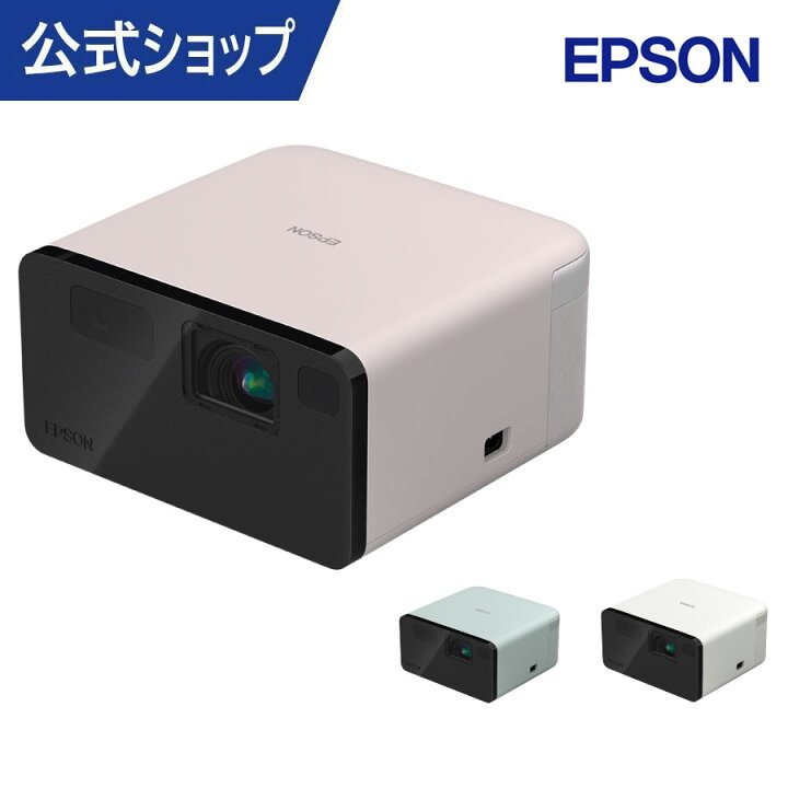 楽天市場】エプソン ドリーミオ ホームプロジェクター EF-21W/R/G Full 