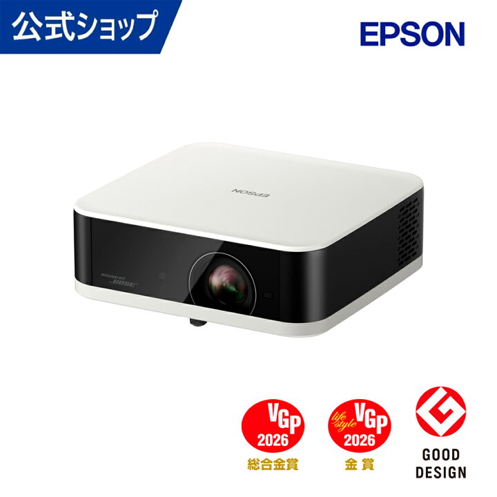 楽天市場】【2025年10月23日新発売！】エプソン 家庭用プロジェクター 