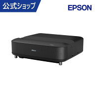 【2025年11月20日発売】エプソン 家庭用プロジェクター EH-LS670B/W プロジェクター 超短焦点 インテリア…