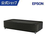 【2026年3月12日発売！】エプソン EH-LS970B/W プロジェクター 家庭用プロジェクター 超短焦点 インテリ…