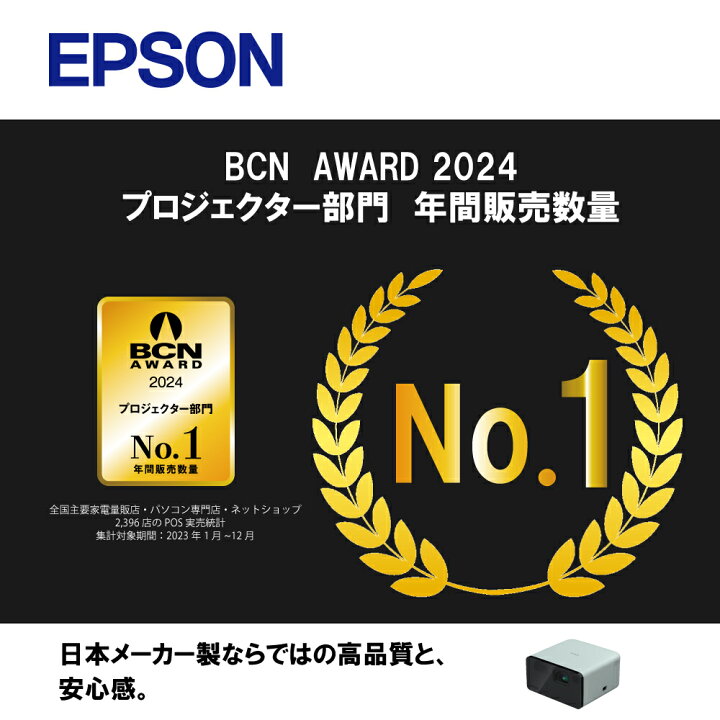 楽天市場】エプソン ドリーミオ ホームプロジェクター EF-12 EF-12H 