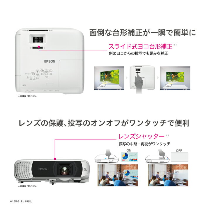 楽天市場】【NEW】エプソン EB-FH54 ビジネスプロジェクター 液晶 