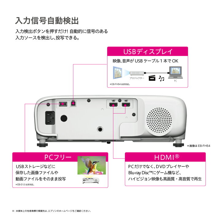 楽天市場】【NEW】エプソン EB-FH54 ビジネスプロジェクター 液晶 