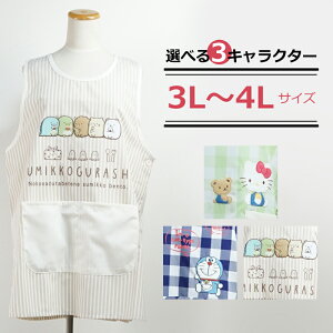 キャラクターエプロン ドラえもん エプロンの人気商品 通販 価格比較 価格 Com キャラクターエプロン ドラえもん エプロンの人気商品 通販 価格比較 価格 Com