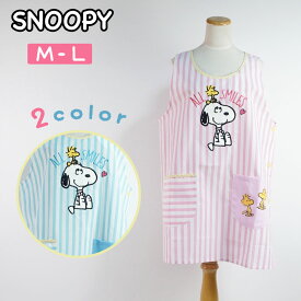楽天市場 スヌーピー エプロン 保育士の通販