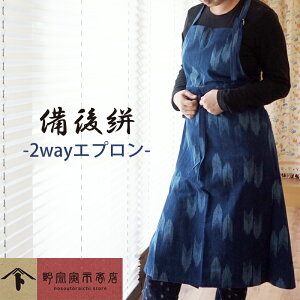 エプロン ブランド メンズの人気商品 通販 価格比較 価格 Com