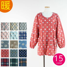 WARMHOUSE あったか 割烹着 19 フリーサイズ フリース 防寒 15色柄 防寒 男女兼用 保育士 先生 託児所 介護