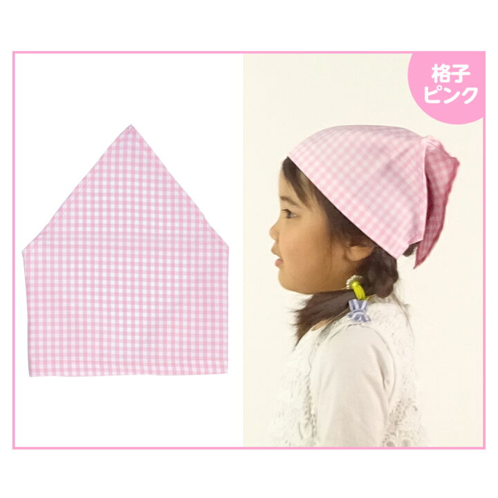 264円 お手頃価格 三角巾 子供用 ゴム付き 星 ハート 水玉 ピンク ブルー ギンガムチェック 家庭科 調理実習 クッキング キッズ 幼児 男の子 女の子 入園入学 264円 お手頃価格 三角巾 子供用 ゴム付き 星 ハート 水玉 ピンク ブルー ギンガムチェック 家庭科 調理実習 クッキング キッズ 幼児 男の子 女の子 入園入学