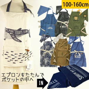 エプロン 150 おしゃれの人気商品 通販 価格比較 価格 Com