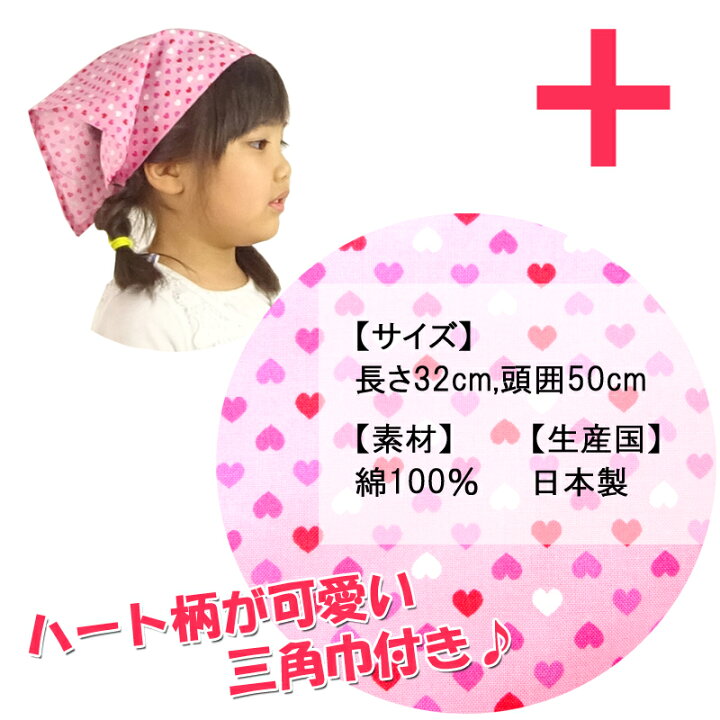 楽天市場 子供用 エプロン 三角巾 セット ハロー キティ 100cm ひとりでかぶれる 可愛い ピンクのハート柄三角巾 メール便可能 きてぃ スモック 割烹着のエプロン宝庫