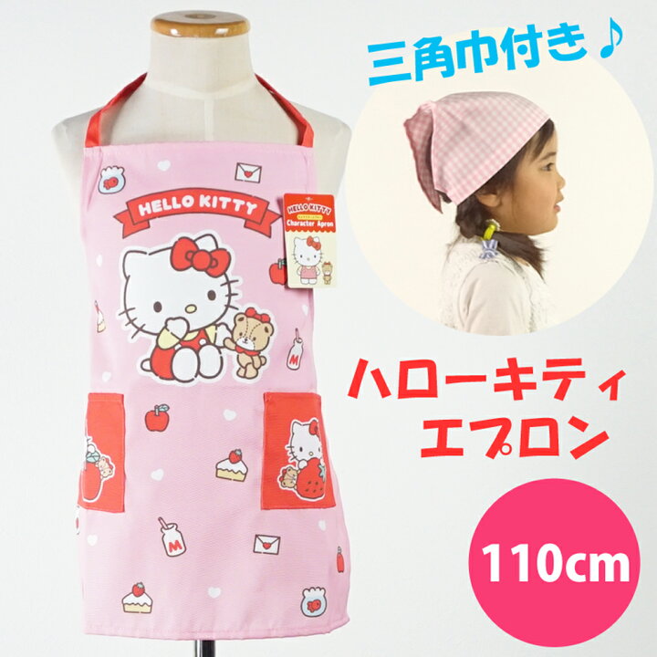 楽天市場】子供用 エプロン 格子ピンク 三角巾 セット ハロー キティ 