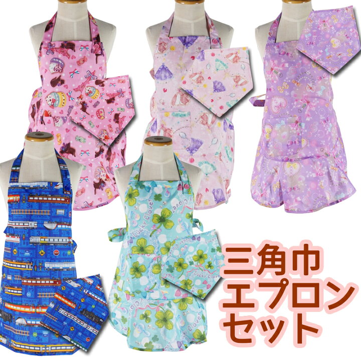 楽天市場 子供用 幼児用 エプロン 三角巾 セット 100 110cm 1 130cm 一人でかぶれるゴム付き三角巾 給食 男児 女児 保育園 保育所 クッキング お手伝い スモック 割烹着のエプロン宝庫 楽天市場 子供用 幼児用 エプロン 三角巾 セット 100 110cm 1 130cm 一人でかぶれるゴム付き三角巾 給食 男児 女児 保育園 保育所 クッキング お手伝い スモック 割烹着のエプロン宝庫
