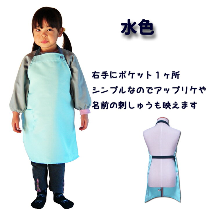 楽天市場】幼児が自分で着れるエプロン 男の子 女の子 子供用 オール  