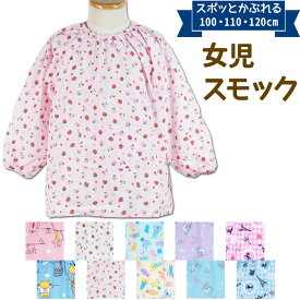 楽天市場 幼稚園 スモック キャラクターの通販
