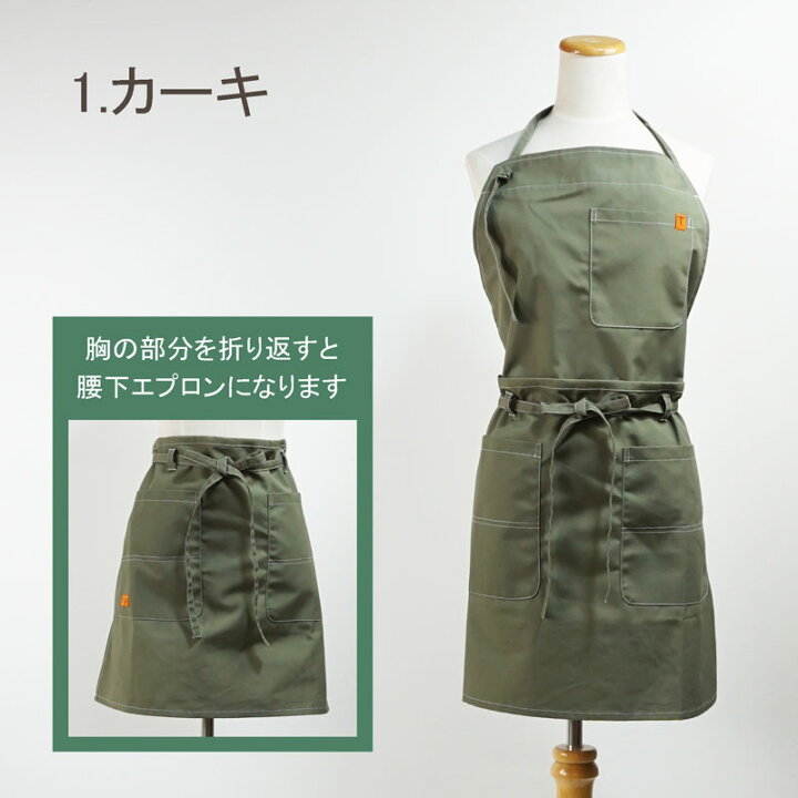 楽天市場】TUKURU 2way エプロン アウトドア 腰下 無地 キッチン  