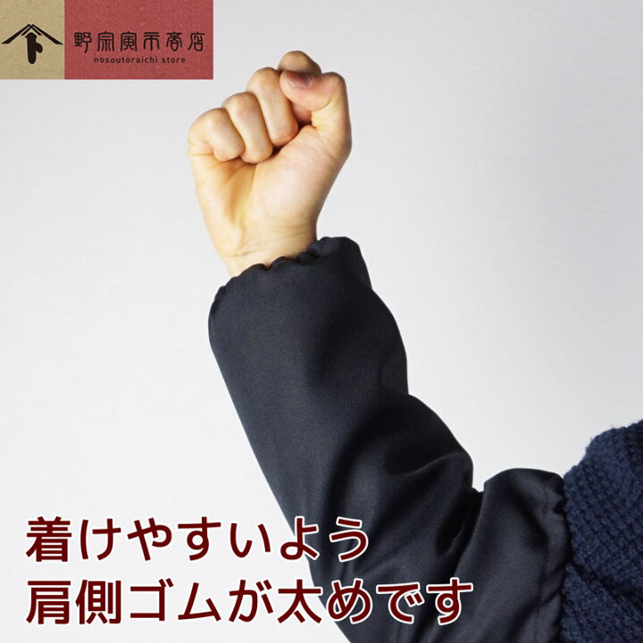 楽天市場】野宗寅市商店 防炎 アームカバー 腕カバー 袖カバー ブラック 無地 黒 炊事 料理 腕ぬき 腕貫 業務用 アウトドア 焚き火 バーベキュー 飲食店 難燃 防火 シブゴジ シブ5時 : スモック・割烹着のエプロン宝庫 楽天市場】野宗寅市商店 防炎 アームカバー 腕カバー 袖カバー ブラック 無地 黒 炊事 料理 腕ぬき 腕貫 業務用 アウトドア 焚き火 バーベキュー 飲食店 難燃 防火 シブゴジ シブ5時 : スモック・割烹着のエプロン宝庫