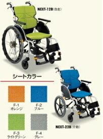 ネクストコア-グラン自走　新品　車いす　男性　大柄　介護　移動　松永製作所