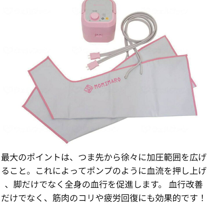 楽天市場】送料無料 テクノ高槻 もみまろ MOMIMARO 家庭用エア 