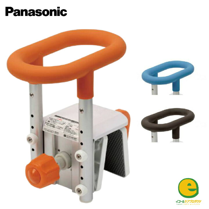 楽天市場】Panasonic(パナソニック)浴槽 手すり 風呂 手すり 介護用 