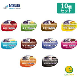 (10種お試し10個パック) ネスレ アイソカルゼリー ハイカロリー 10種×各1個 10個セット バラエティパック ネスレ 栄養ゼリー ハイカロリーゼリー 高カロリーゼリー 介護食介護食品介護栄養補助食品栄養食健康食品高齢者たんぱく質アソートお試しセット10種類を1個ずつお味見