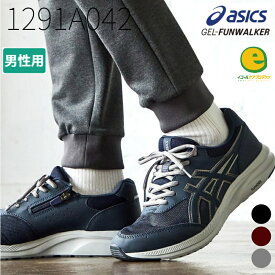 アシックス asics ウェルネスウォーカー スニーカー メンズ 介護1291A042 ゲルファンウォーカーシリーズM042 おしゃれ 送料無料 紐タイプ ファスナー付 4E相当 GEL-FUNWALKER 歩きやすい 疲れにくい 立ち仕事 ナース リラックス ウォーキング コンフォートシューズ 通勤 通学