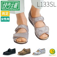 快歩主義L133SL 介護シューズ 介護靴 両足販売 アサヒシューズ おしゃれ かわいい リハビリ 女性用 婦人…