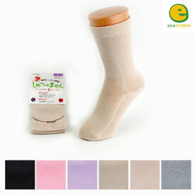 婦人極上しめつけません綿混ソックス 3951 神戸生絲 靴下 女性 男性 防寒靴下 かかとケア 冷えとり靴下 くるぶし 温泉靴下 冷え取り靴下 あったか靴下 冷え性 暖かいあったか くつした くつ下 靴下 靴した クツシタ プレゼント 敬老の日 誕生日 脚 足 むくみ 足元 冷え性
