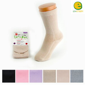婦人極上しめつけません綿混ソックス 3951 神戸生絲 靴下 女性 男性 防寒靴下 かかとケア 冷えとり靴下 くるぶし 温泉靴下 冷え取り靴下 あったか靴下 冷え性 暖かいあったか くつした くつ